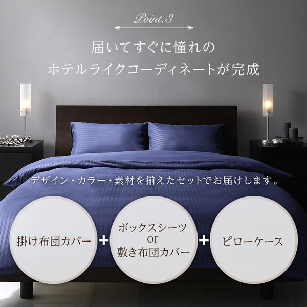 ベッドカバー 4点組 〔ダブル ワインレッド〕 掛け布団カバー ボックス ...