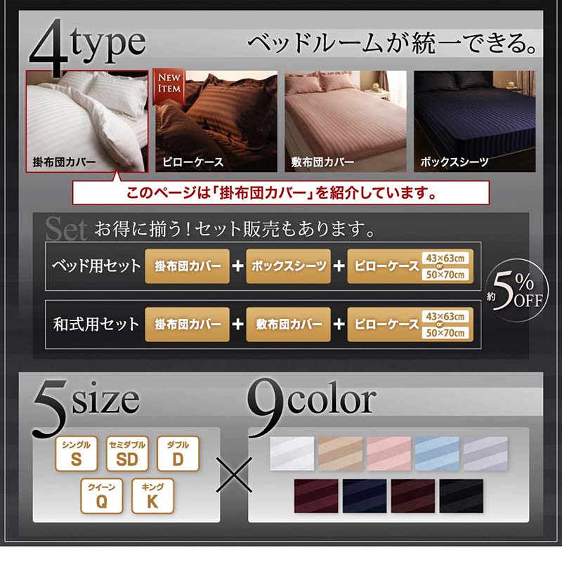 カバー 掛け布団カバー ホテル サテン織 コットン オールシーズン 綿混 ポリエステル サラサラ 白 黒 赤 ピンク ホワイト ブラック 掛け布団カバー単品 キング_2