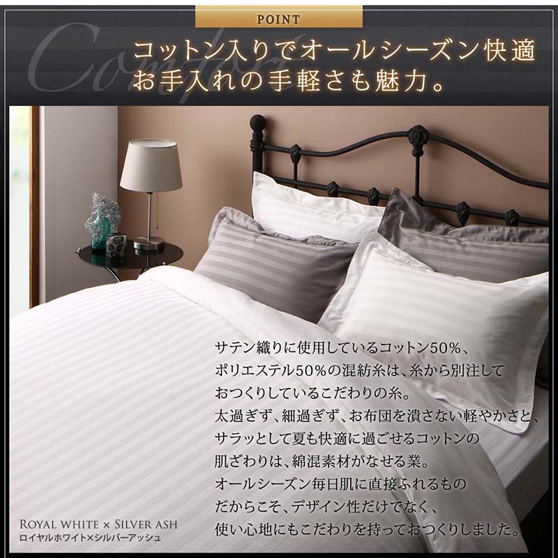 カバー 掛け布団カバー ホテル サテン織 コットン オールシーズン 綿混 ポリエステル サラサラ 白 黒 赤 ピンク ホワイト ブラック 掛け布団カバー単品 キング_6