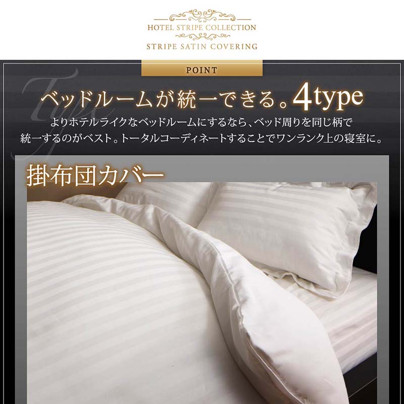 カバー 掛け布団カバー ホテル サテン織 コットン オールシーズン 綿混 ポリエステル サラサラ 白 黒 赤 ピンク ホワイト ブラック 掛け布団カバー単品 キング_8