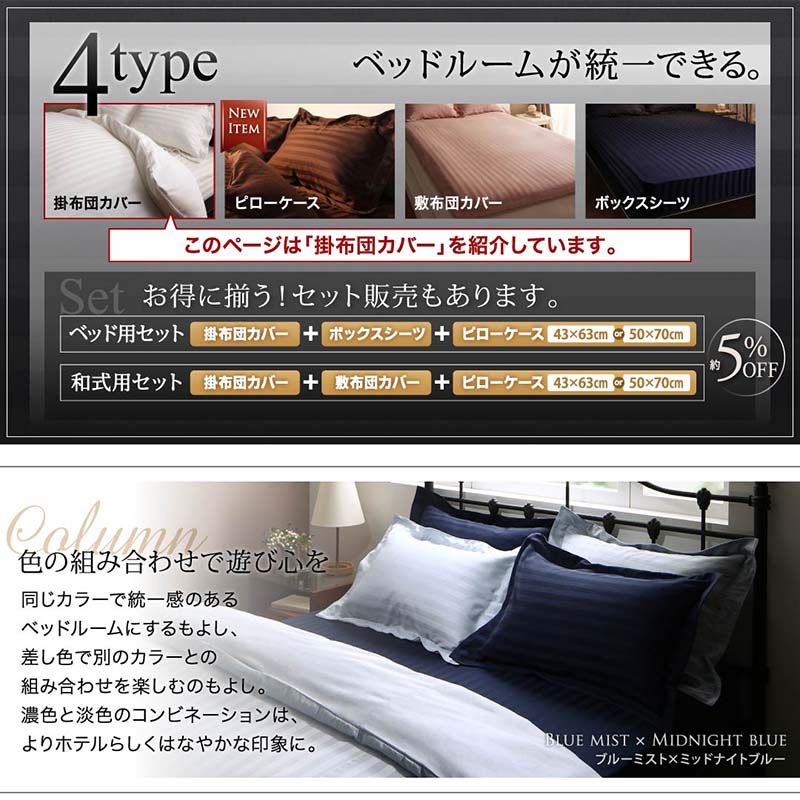 カバー 掛け布団カバー ホテル サテン織 コットン オールシーズン 綿混 ポリエステル サラサラ 白 黒 赤 ピンク ホワイト ブラック 掛け布団カバー単品 キング_10