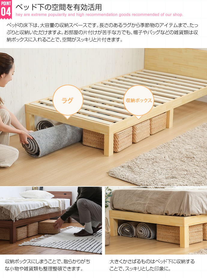 ARP2　パイン材ベッド　シングルベッド　フレームのみ　天然木　軽量　収納