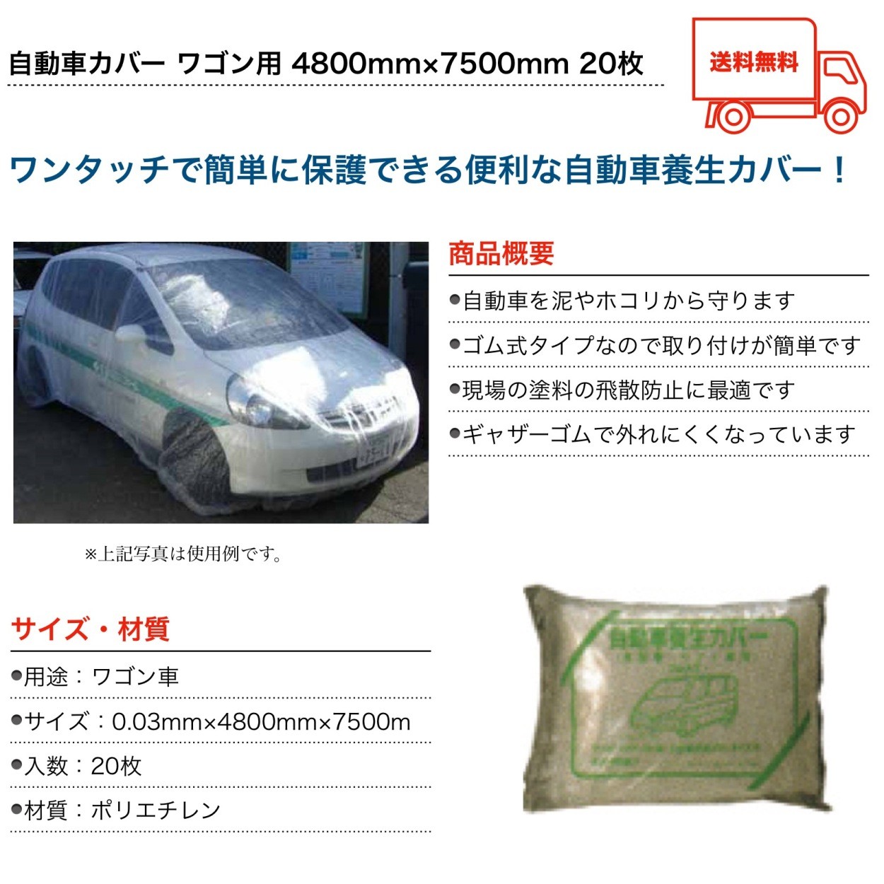 塗装自動車養生カバー 新作からsaleアイテム等お得な商品 満載 L ボディカバー 枚 自動車カバー