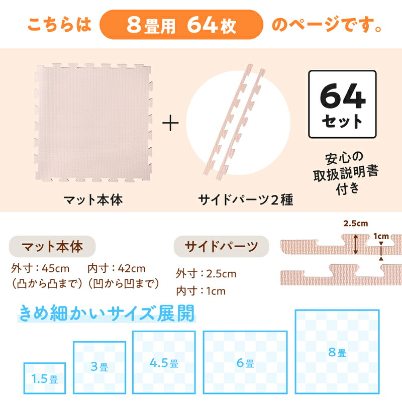 ジョイントマット 8畳 大判 厚手 安い 45cm 64枚 18mm 防音 抗菌 防臭 洗える カーペット ベビー フロアマット キッズマット_18