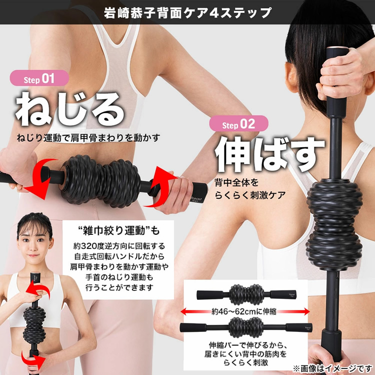 岩崎恭子プロデュース Breast Top パーフェクトローラー　筋膜リリース 5331-013.jpg