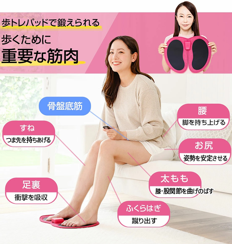 千葉真子監修 脚用EMS Jogfoot 歩トレパッド : ダイエット