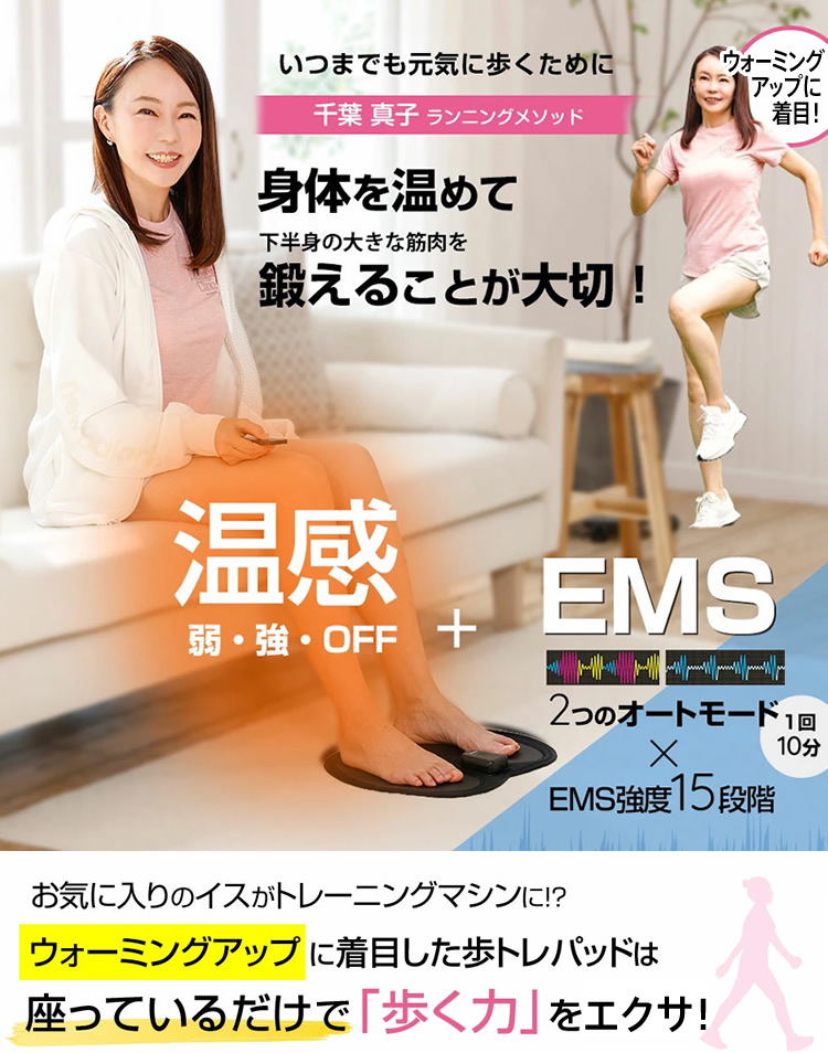 千葉真子さんプロデュースジョグフット EGF-10 - 美容・健康商品
