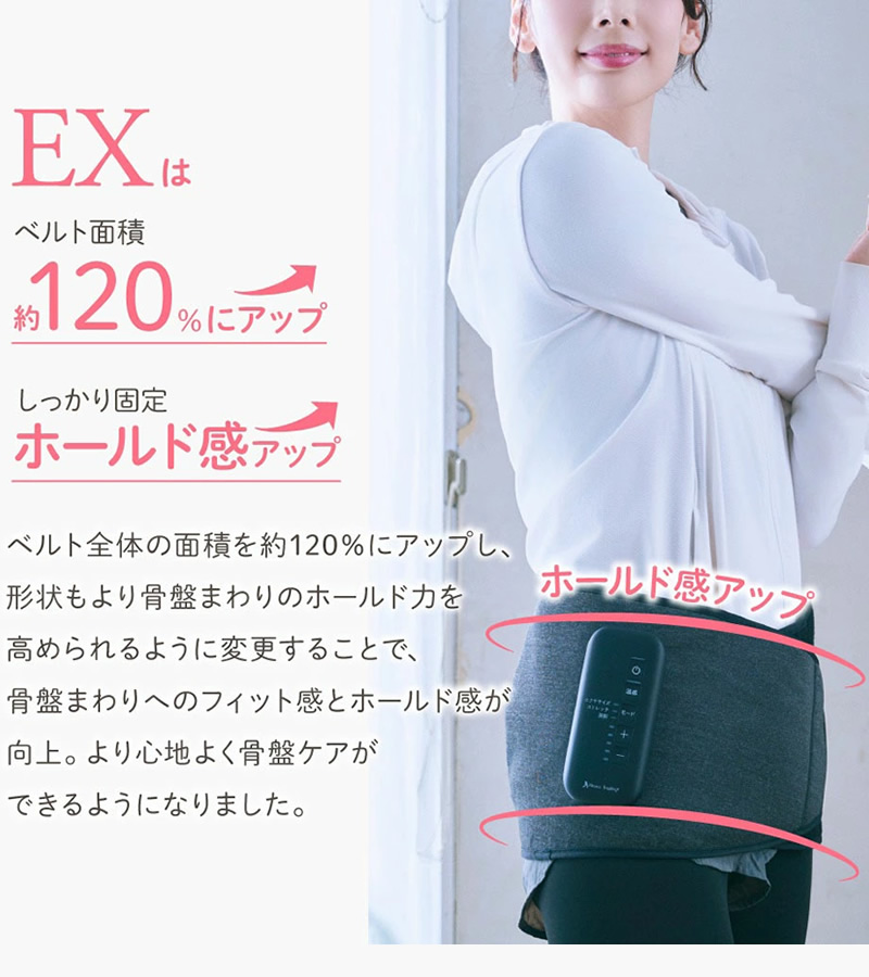 Micacoインスパイリング 骨盤ストレッチエアーベルトEX : ダイエット