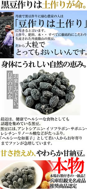 訳あり☆無選別！高級丹波黒豆しぼり甘納豆どっさり 600g（300g×2袋）-000008 :g216:ダイエットビューティ通販 - 通販 -  Yahoo!ショッピング