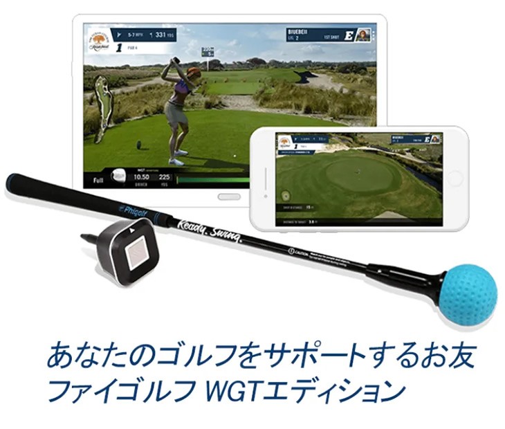 Phigolf ファイゴルフ（WGT Edition） : ダイエットビューティ