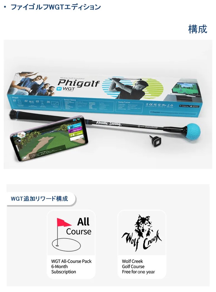 Phigolf ファイゴルフ（WGT Edition） : golf005 : ダイエットビューティ通販 - 通販 - Yahoo!ショッピング