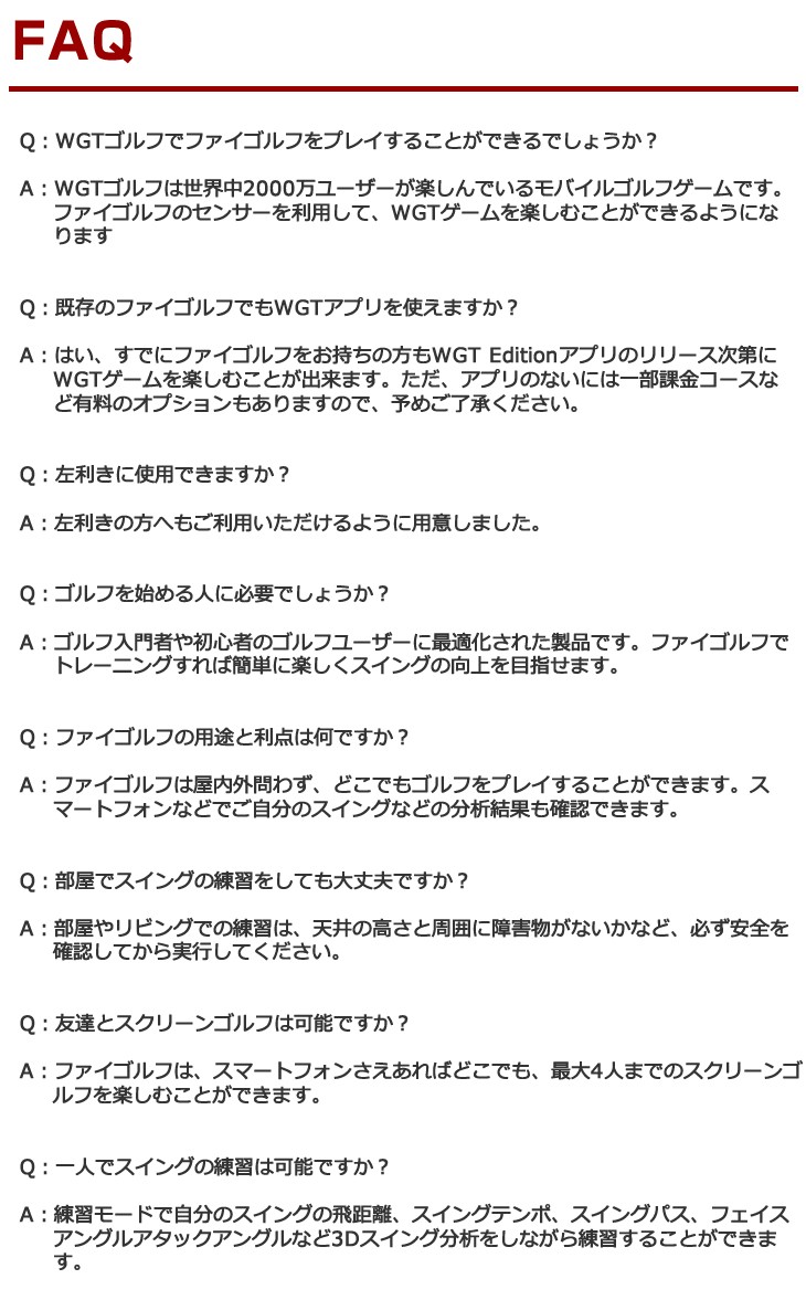 Phigolf ファイゴルフ（WGT Edition） : ダイエットビューティ