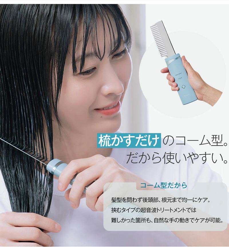 icoelle イコエル超音波リペアコーム : ダイエットビューティ