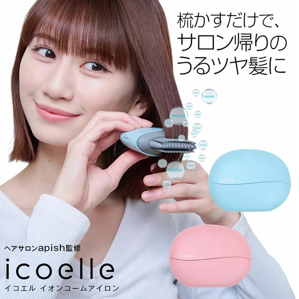 イコエル イオンコームアイロン apish監修 icoelle イコエル イオンコームアイロン : ダイエット