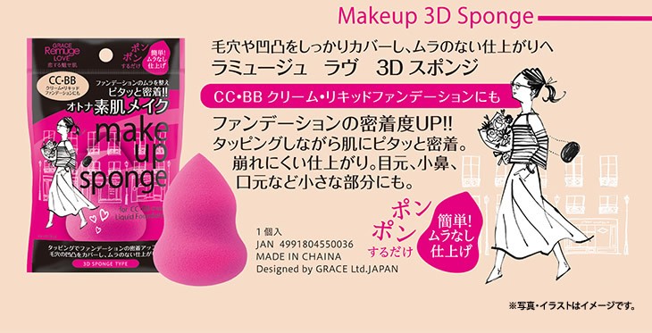 ラミュージュ ラヴ Ccクリーム 2個 ラミュージュ ラヴ 3dスポンジ K24 ダイエットビューティ通販 通販 Yahoo ショッピング