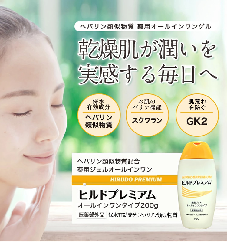 ヒルドプレミアム 薬用ジェル オールインワンタイプ 200g 9 個セット Amazon | エニシングホワイト プレミアムモイスチャー 120g 薬用