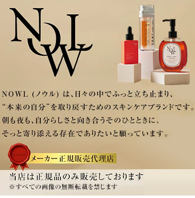 NOWL ノウル レチノCアロマクレンジング（120mL） : ダイエット