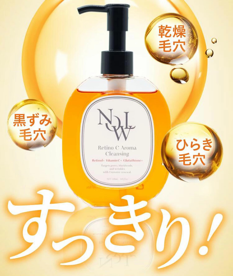 NOWL ノウル レチノCアロマクレンジング（120mL） : ダイエット