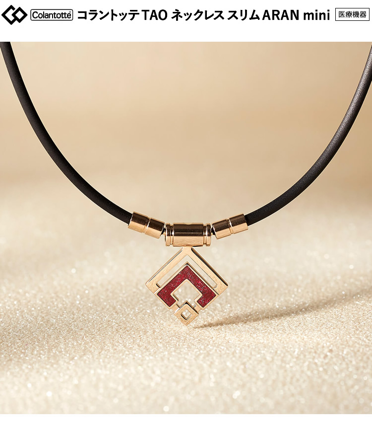 ColanTotte コラントッテ TAO ネックレス スリム ARAN mini