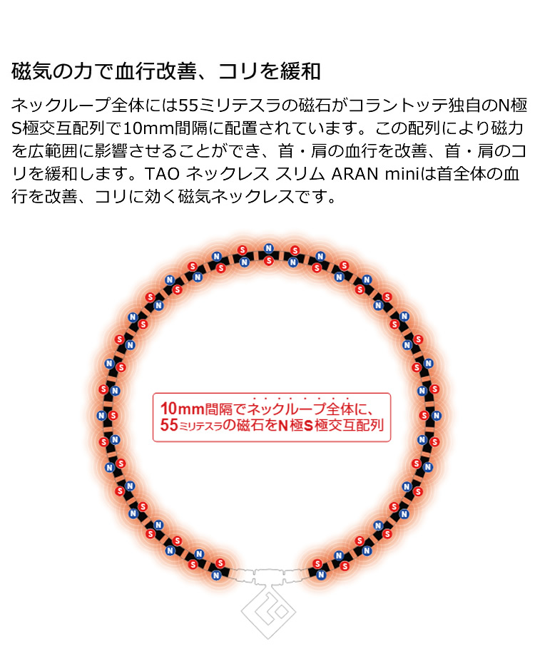 ColanTotte（コラントッテ） TAO ネックレス スリム ARAN mini