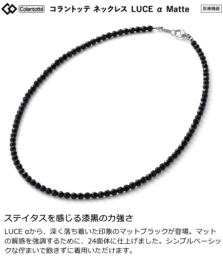ColanTotte（コラントッテ） ネックレス LUCE α Matte （ルーチェ