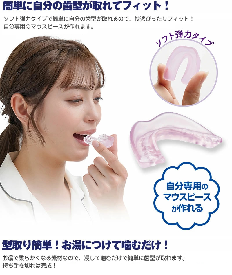 Dr.PRO ナイトマウスピース : ダイエットビューティ通販 - 通販