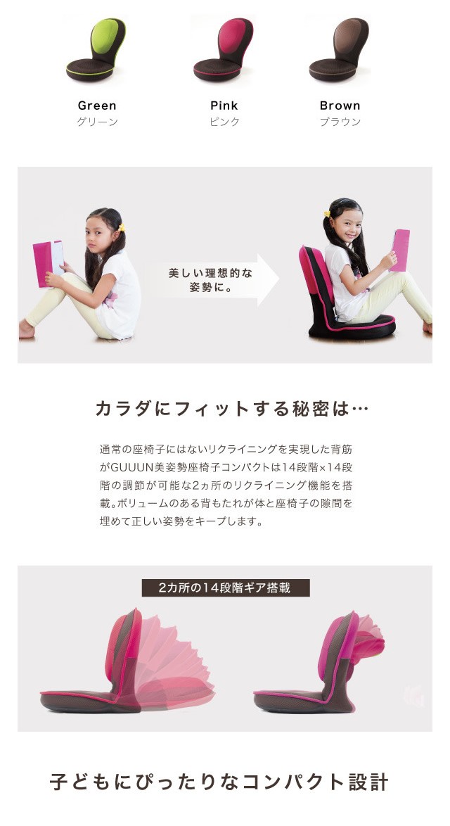 背筋がGUUUN美姿勢座椅子コンパクト : ダイエットビューティ通販