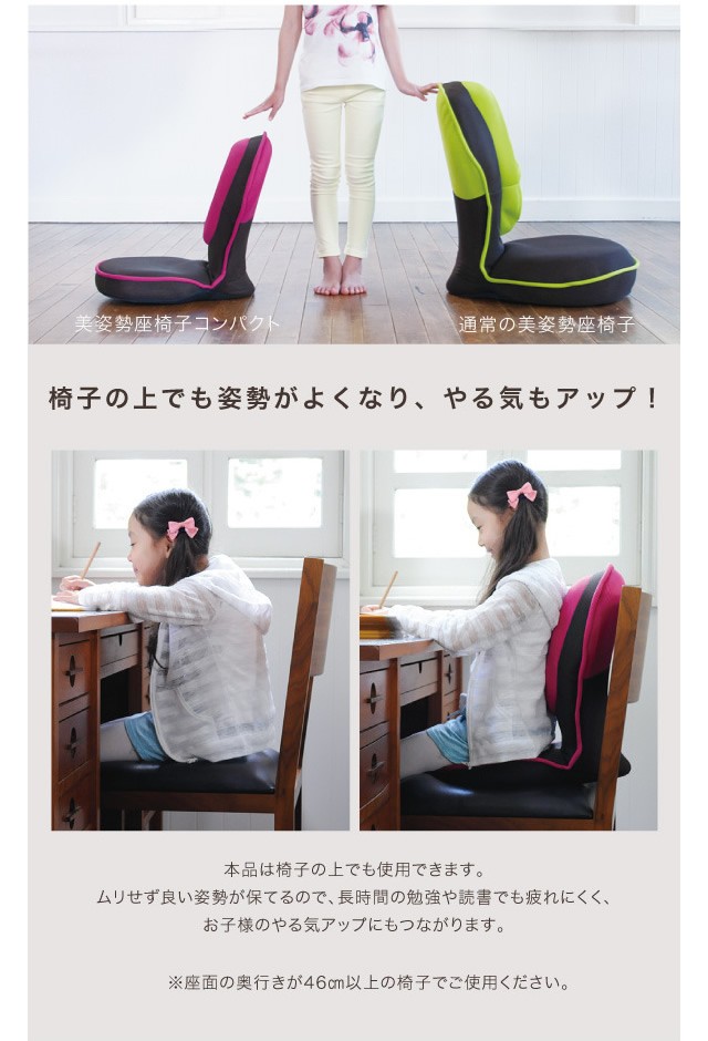 背筋がGUUUN美姿勢座椅子コンパクト : ダイエットビューティ通販