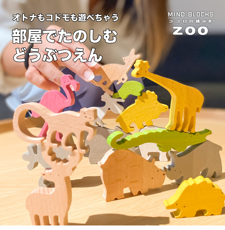 ココロの積み木 ZOO : ダイエットビューティ通販 - 通販 - Yahoo