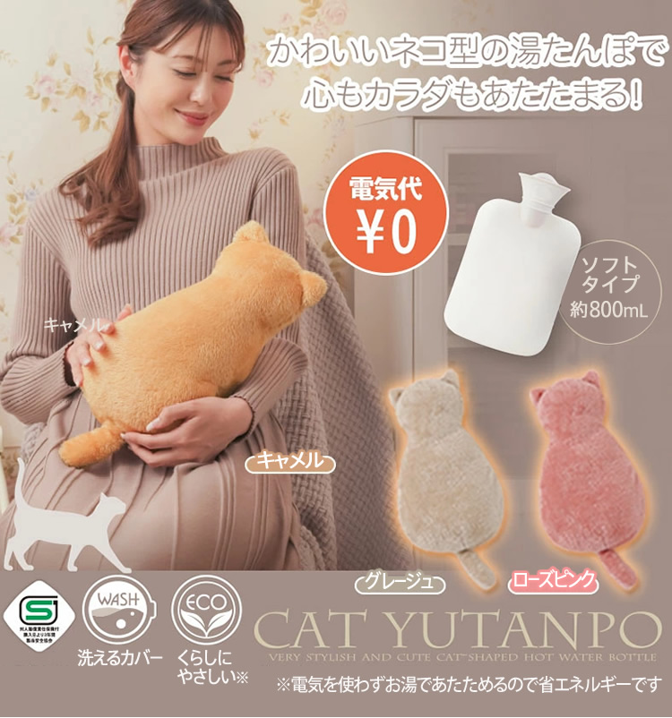 にゃんこ　モカ　人形　布団セット　ふわふわ にゃんこ モカ 人形 布団セット ふわふわ