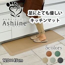 疲労軽減マット「アシイイネ！」高反発 キッチンマット 足に優しい