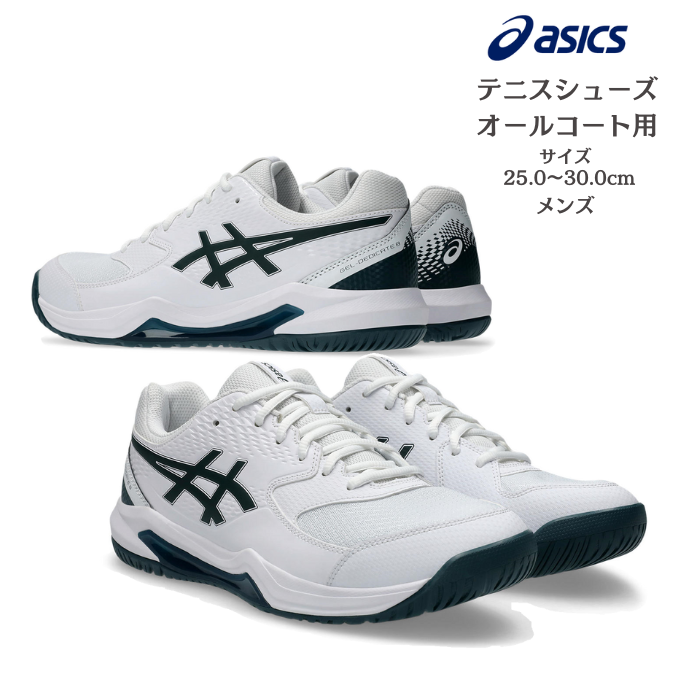 GEL-DEDICATE 8(オールコート) WIDE | BLACK/TUNA BLUE | メンズ