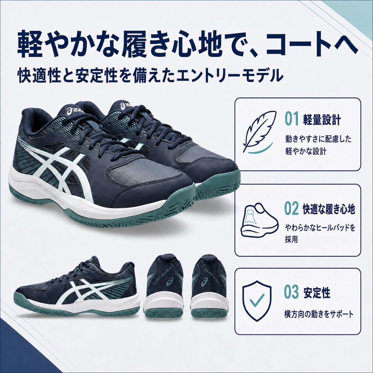 asics COURT SLIDE 4 CLAY/OC 1041A491 テニスシューズ オムニ クレー 2E | ASICS | 02