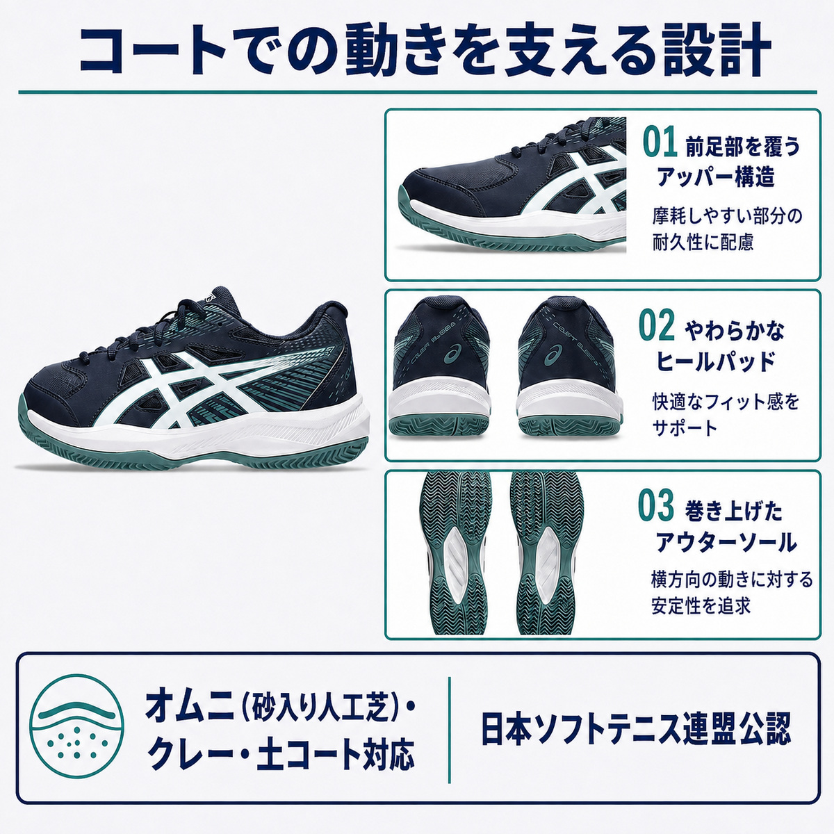 asics COURT SLIDE 4 CLAY/OC 1041A491 テニスシューズ オムニ クレー 2E | ASICS | 03