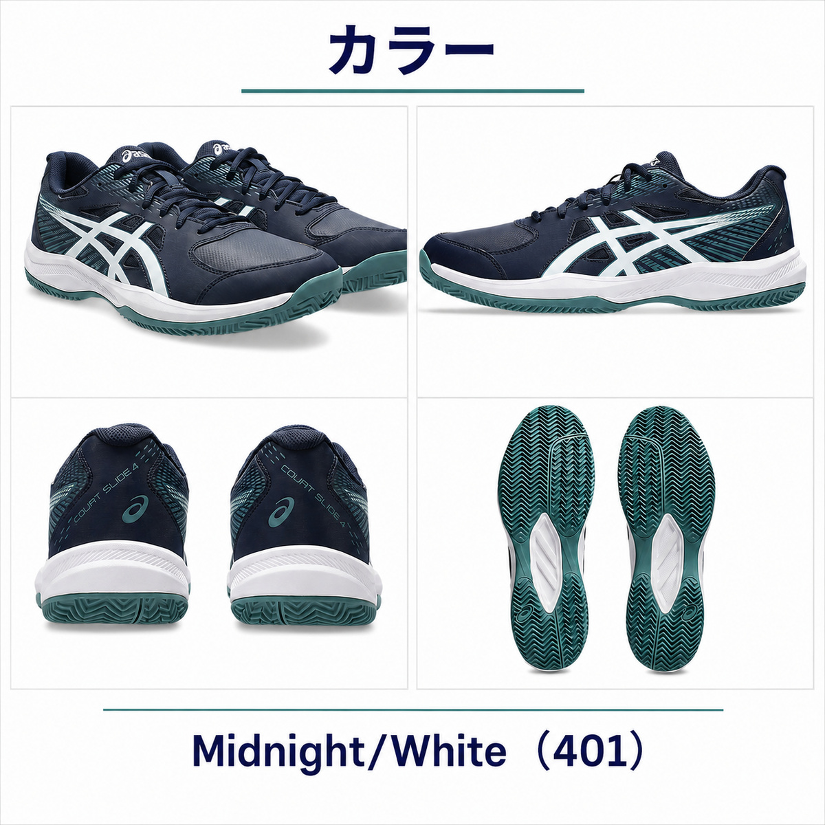 asics COURT SLIDE 4 CLAY/OC 1041A491 テニスシューズ オムニ クレー 2E | ASICS | 04