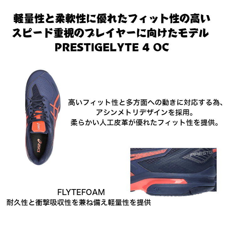 ASICS テニスシューズ エクストラワイド(4E相当) オムニ クレー
