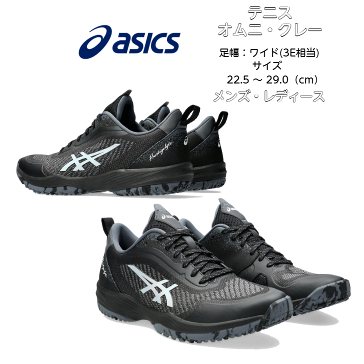 テニスシューズ 足幅ワイドモデル(3E相当) オムニ クレー アシックス asics PRESTIGELYTE 5 OC 1043A022  001【送料無料】 プレステージライト ワイド 3E 軽量 : 1043a022-001 : ディグ バレーとスポーツのお店 - 通販 -  Yahoo!ショッピング