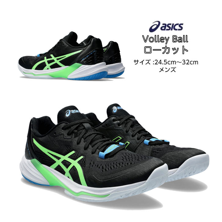 バレーボールシューズ ローカット SKY ELITE FF LO 2 スカイエリート フラッグシップモデル asics アシックス メンズ 1051A064 005 【送料無料】