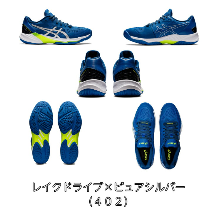 SKY ELITE FF 【送料無料】バレーボールシューズ ローカット LO