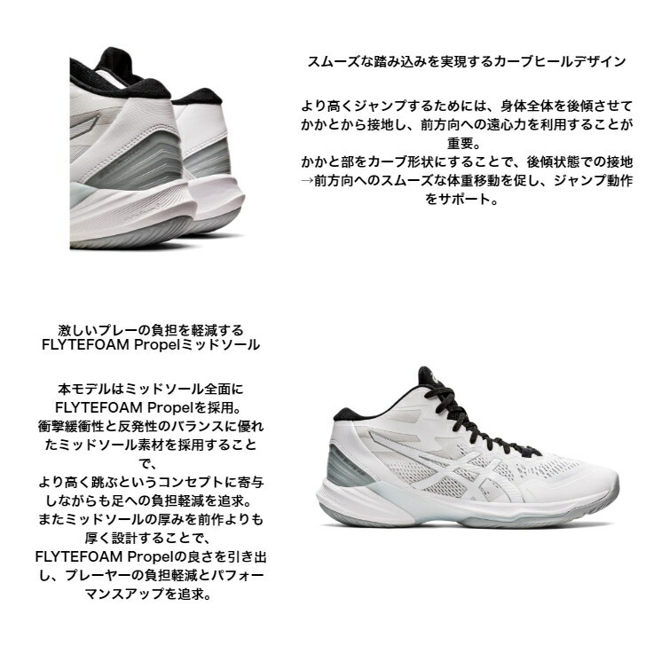 SKY ELITE FF 【送料無料】バレーボールシューズ ミドルカット