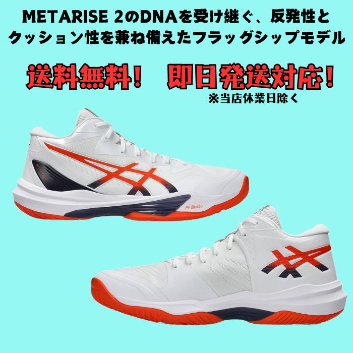 楽天市場】アシックス 【ASICS】 メンズ バレーボールシューズ