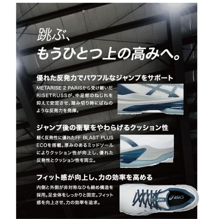 SKY ELITE FF バレーボールシューズ ミドルカット MT 3 スカイエリート