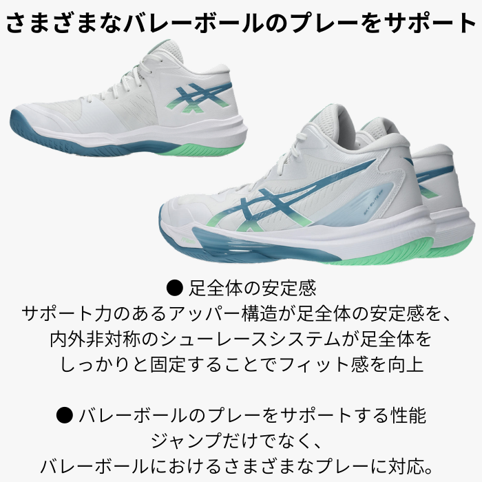 SKY ELITE FF asics MT 3（1051A081）メンズ バレーボールシューズ