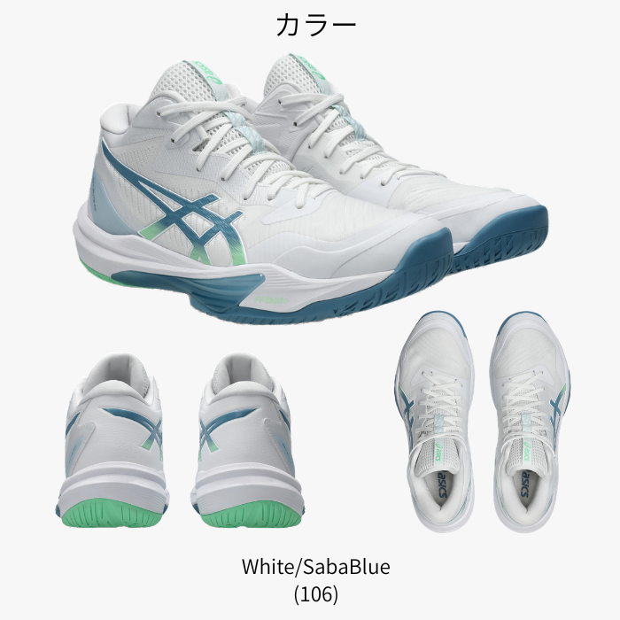 SKY ELITE FF asics MT 3（1051A081）メンズ バレーボールシューズ