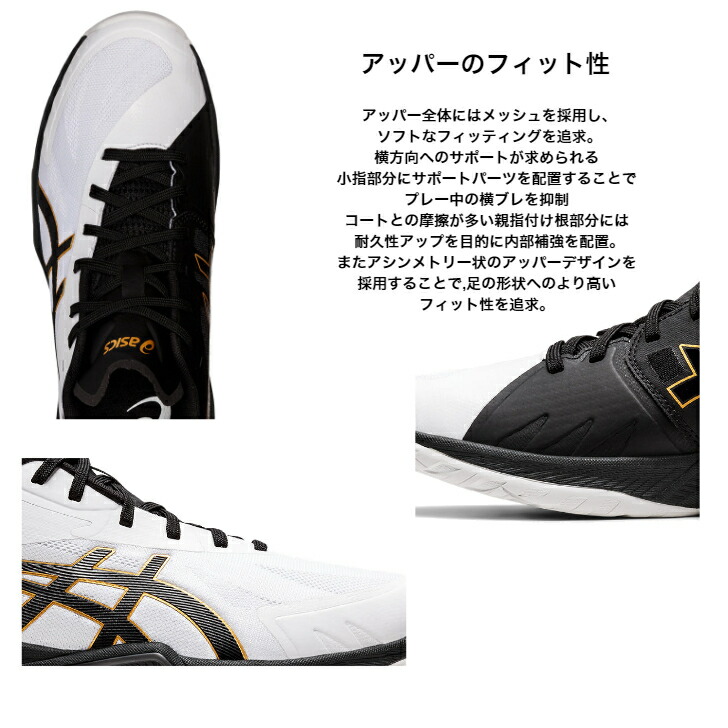 Amazon | [アシックス] バレーボールシューズ V-SWIFT FF MT 3