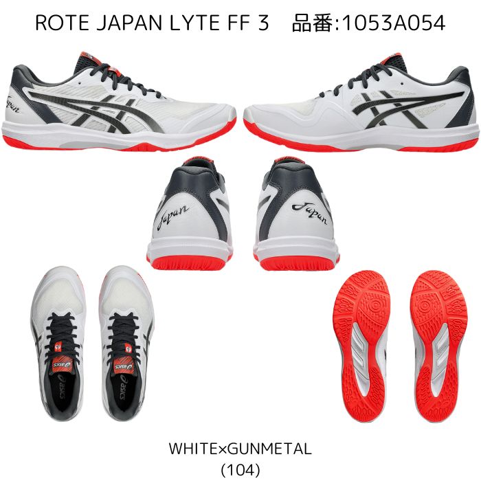 ローテジャパンライト（サイズ（cm）：28cm）の商品一覧 通販
