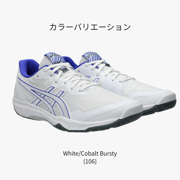 POTE JAPAN LYTE FFバレーボールシューズ ホワイト27.5cm ROTE JAPAN LYTE アシックス FF 3（1053A054） ユニセックス