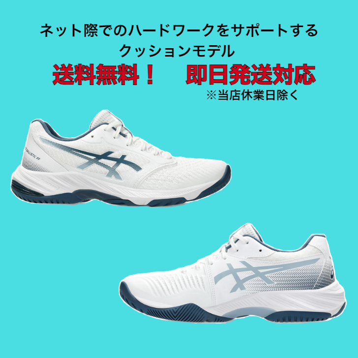 Amazon.co.jp: [アシックス] バレーボールシューズ GEL-NETBURNER BALLISTIC 3 GS ユニセックス子供 :  ファッション