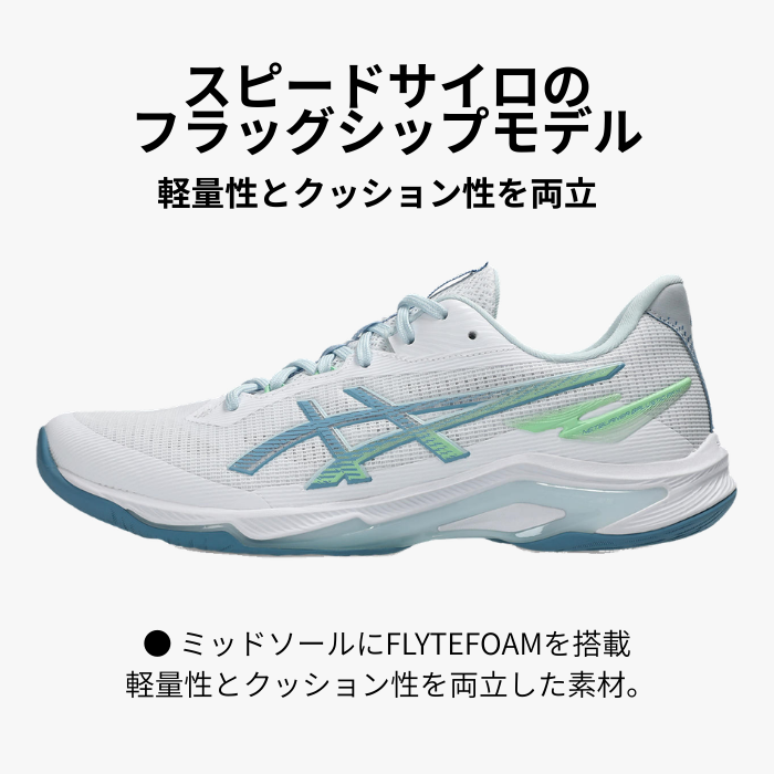 NETBURNER BALLISTIC asics FF 4（1053A070）バレーボールシューズ