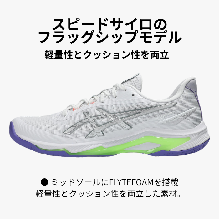 NETBURNER BALLISTIC asics FF 4（1053A070）バレーボールシューズ